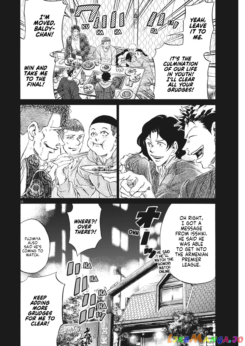 Ao Ashi, Chapter 247 image 17